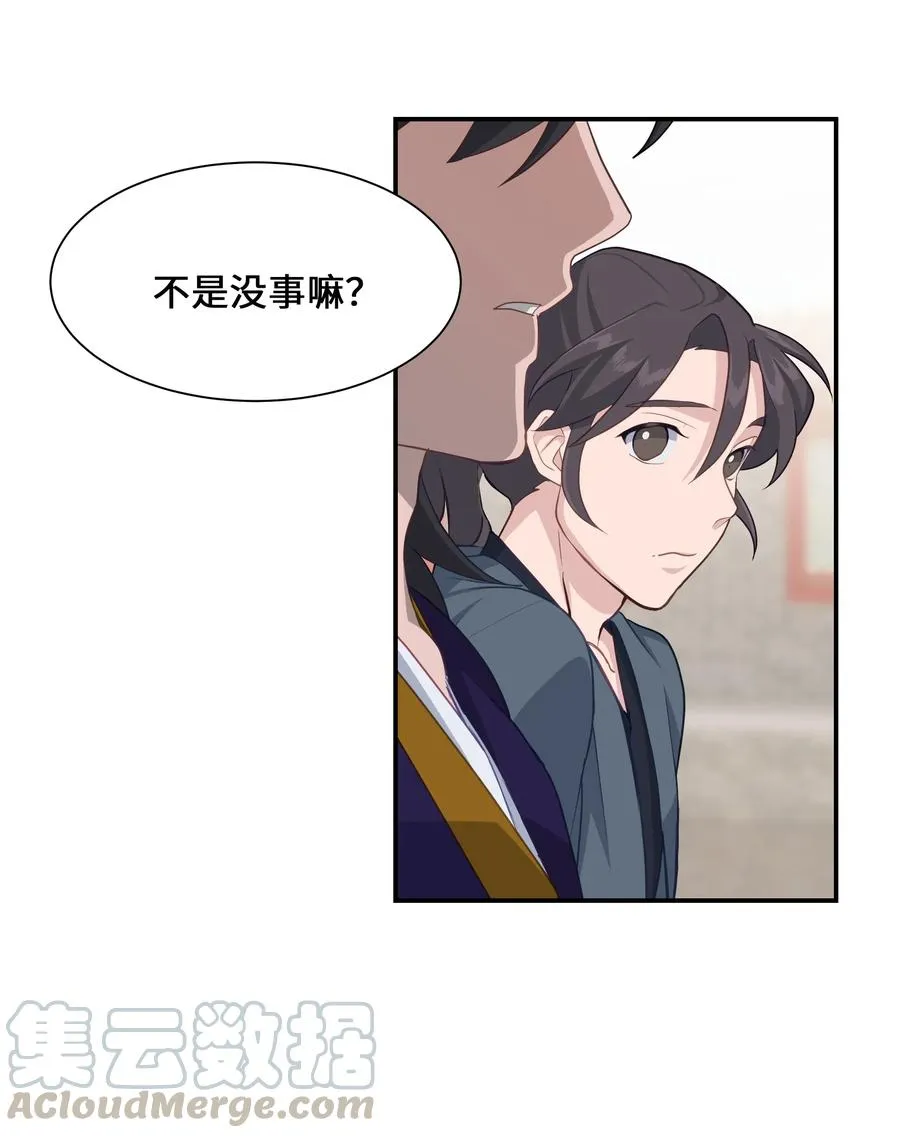 29 秘笈 第67页