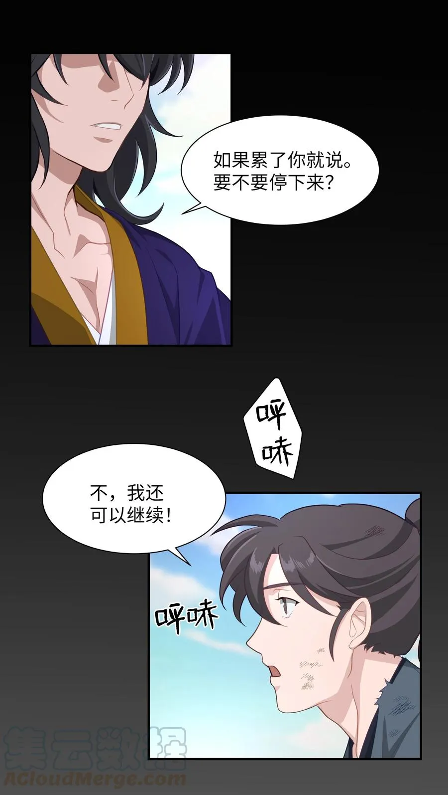 29 秘笈 第70页
