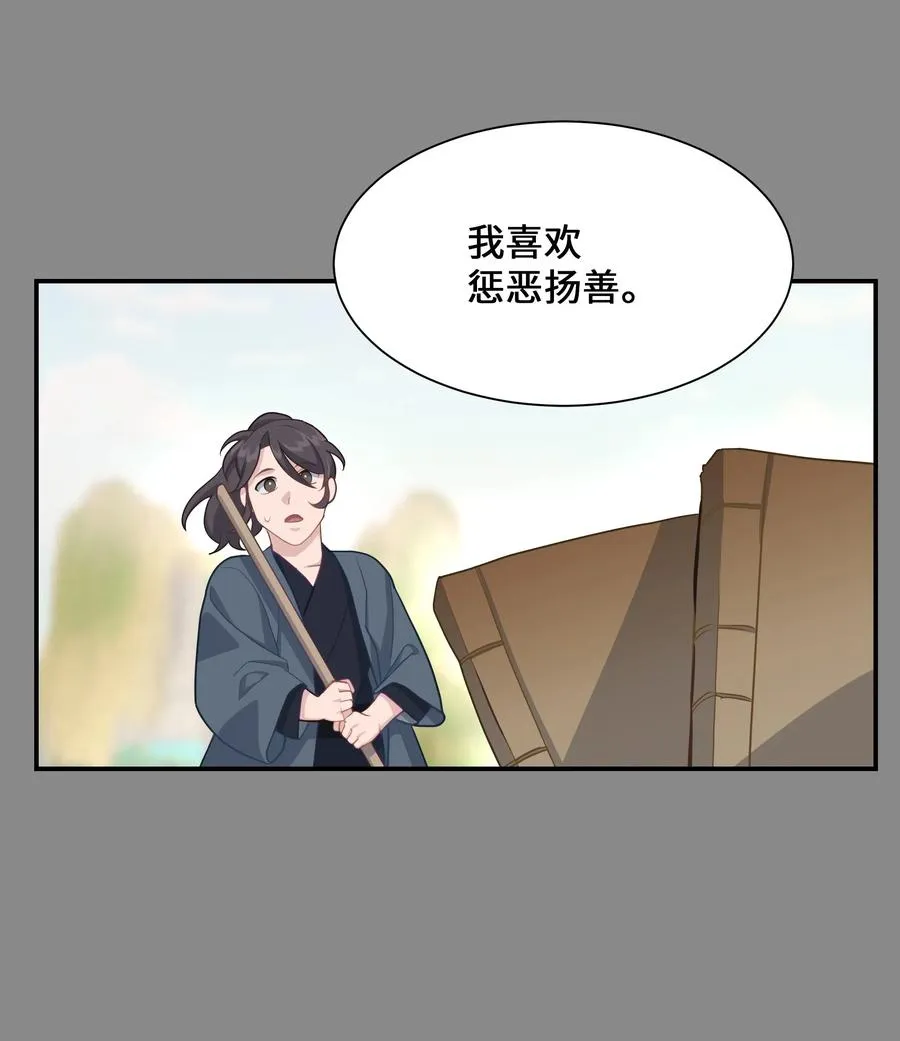 29 秘笈 第72页