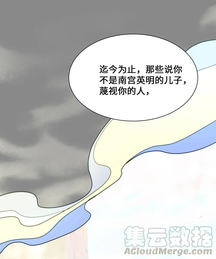 29 秘笈 第73页