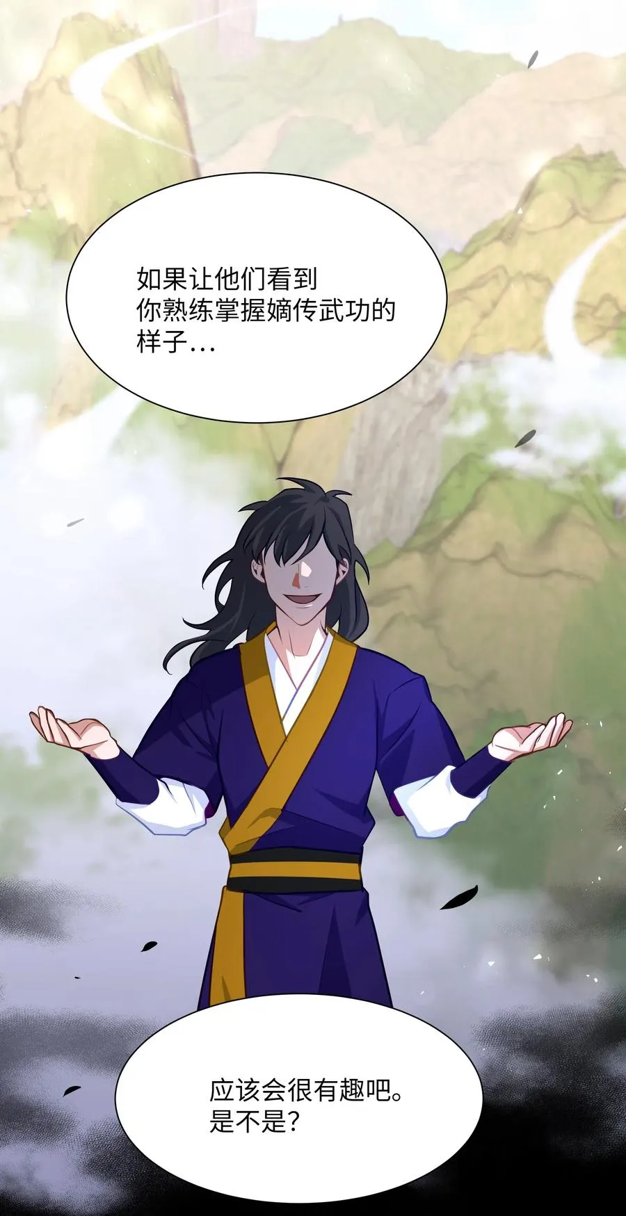 29 秘笈 第74页