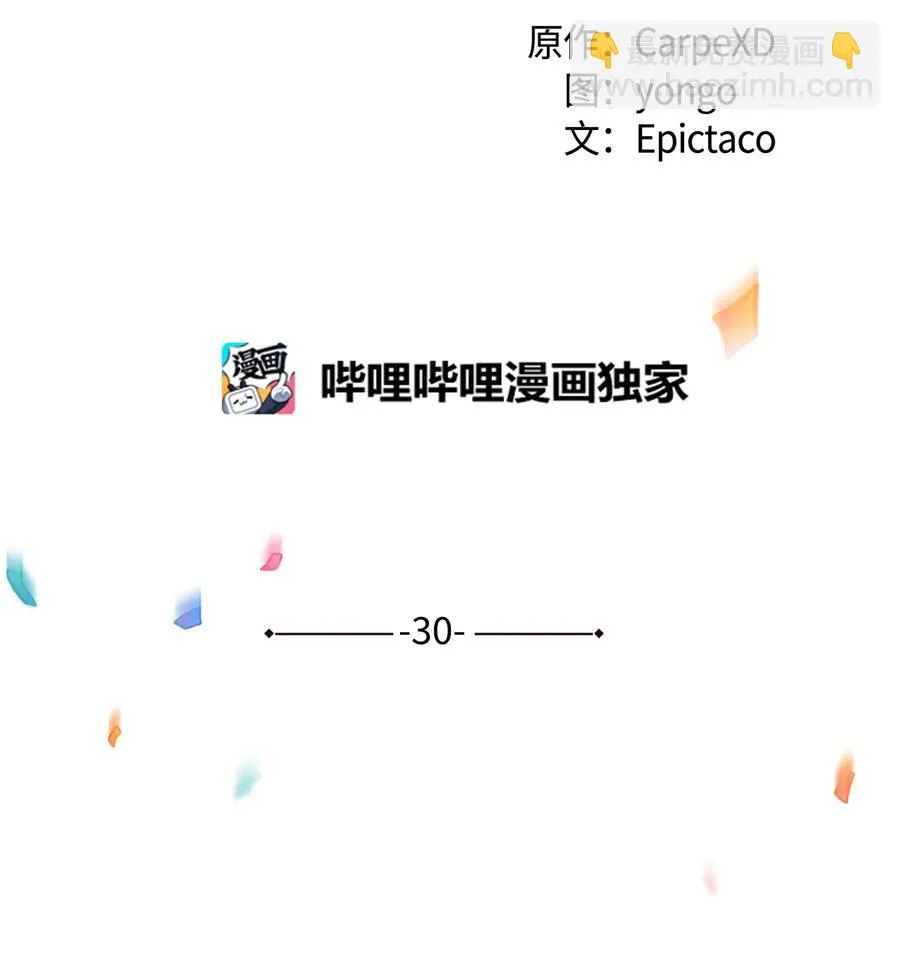 30 少龙大赛（1） 第2页