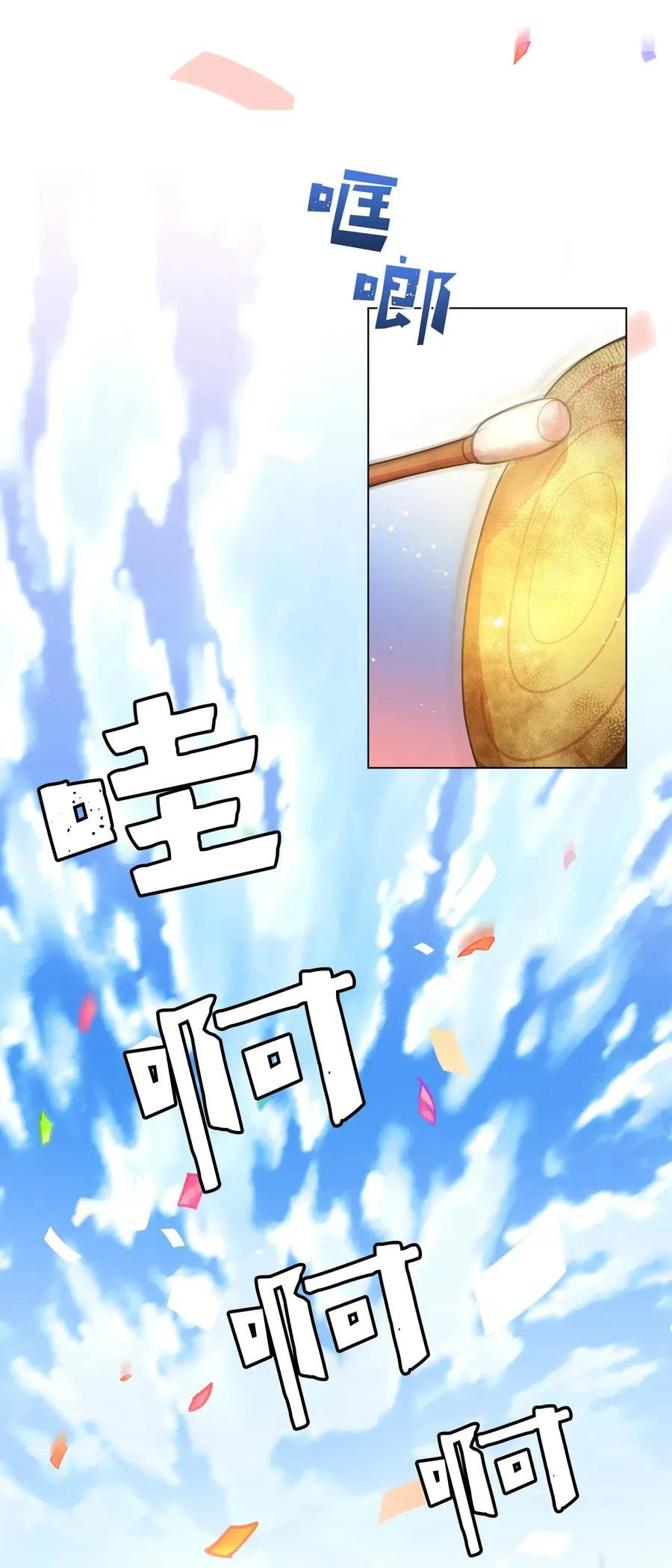 30 少龙大赛（1） 第3页