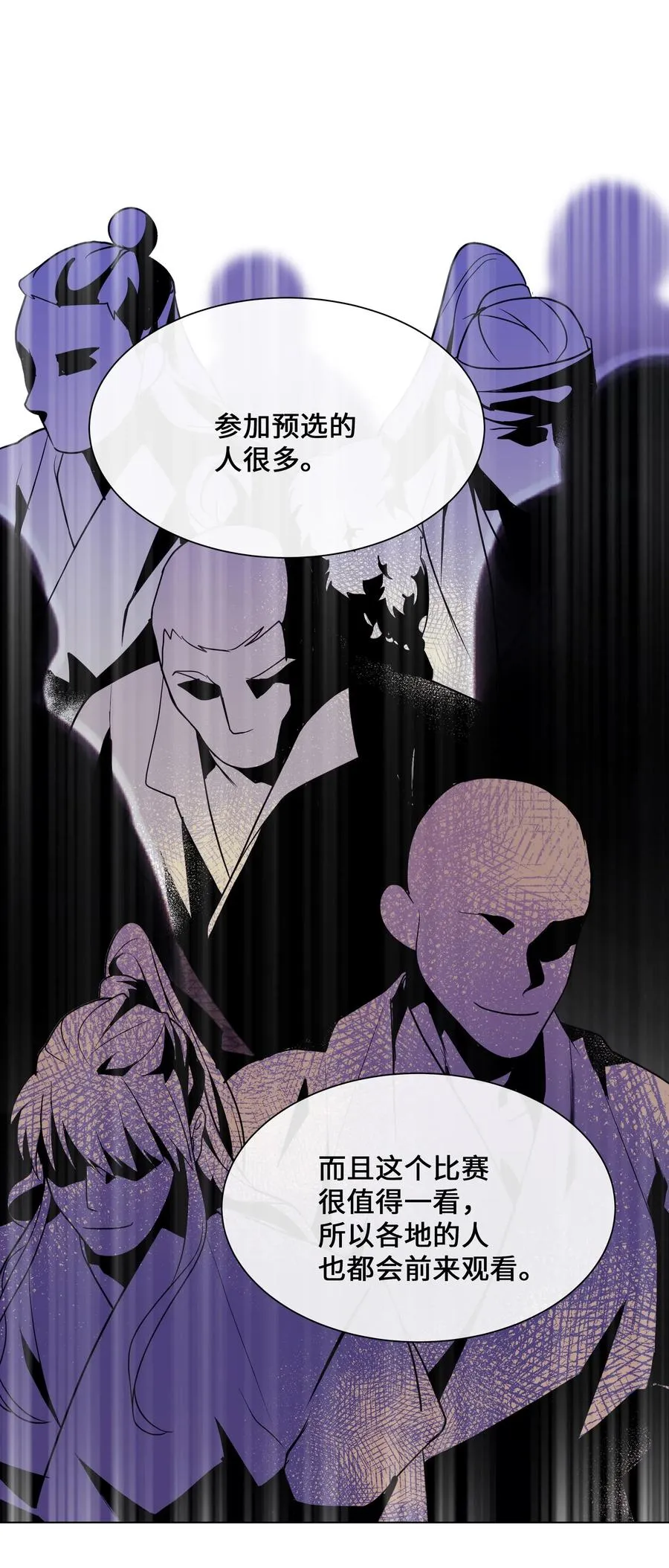 30 少龙大赛（1） 第9页
