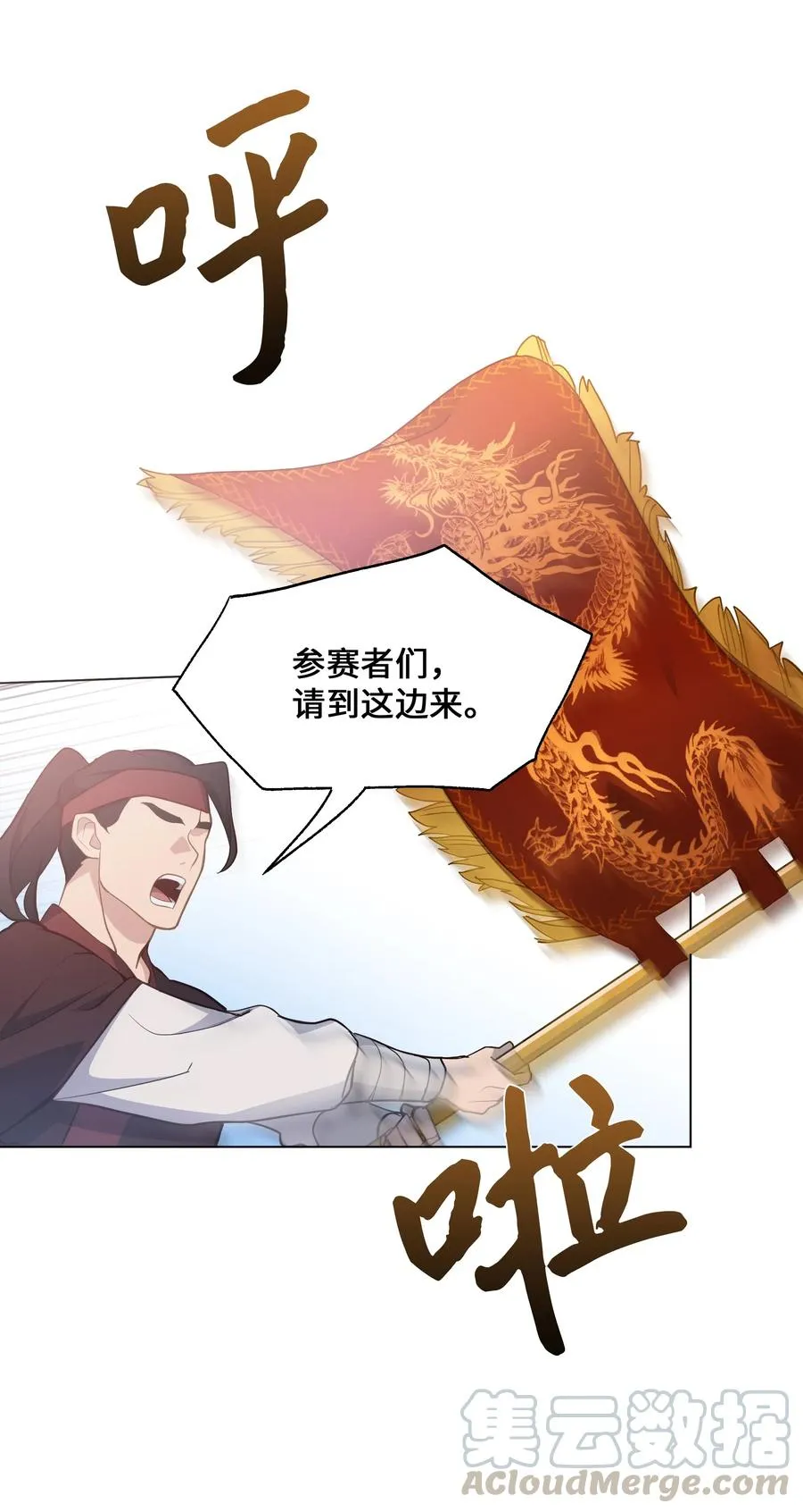 30 少龙大赛（1） 第10页