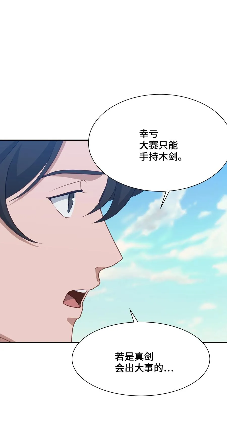 30 少龙大赛（1） 第14页