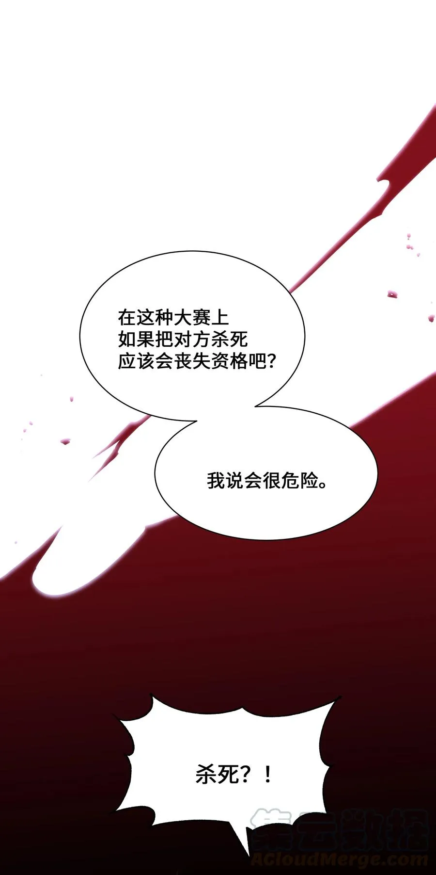 30 少龙大赛（1） 第16页