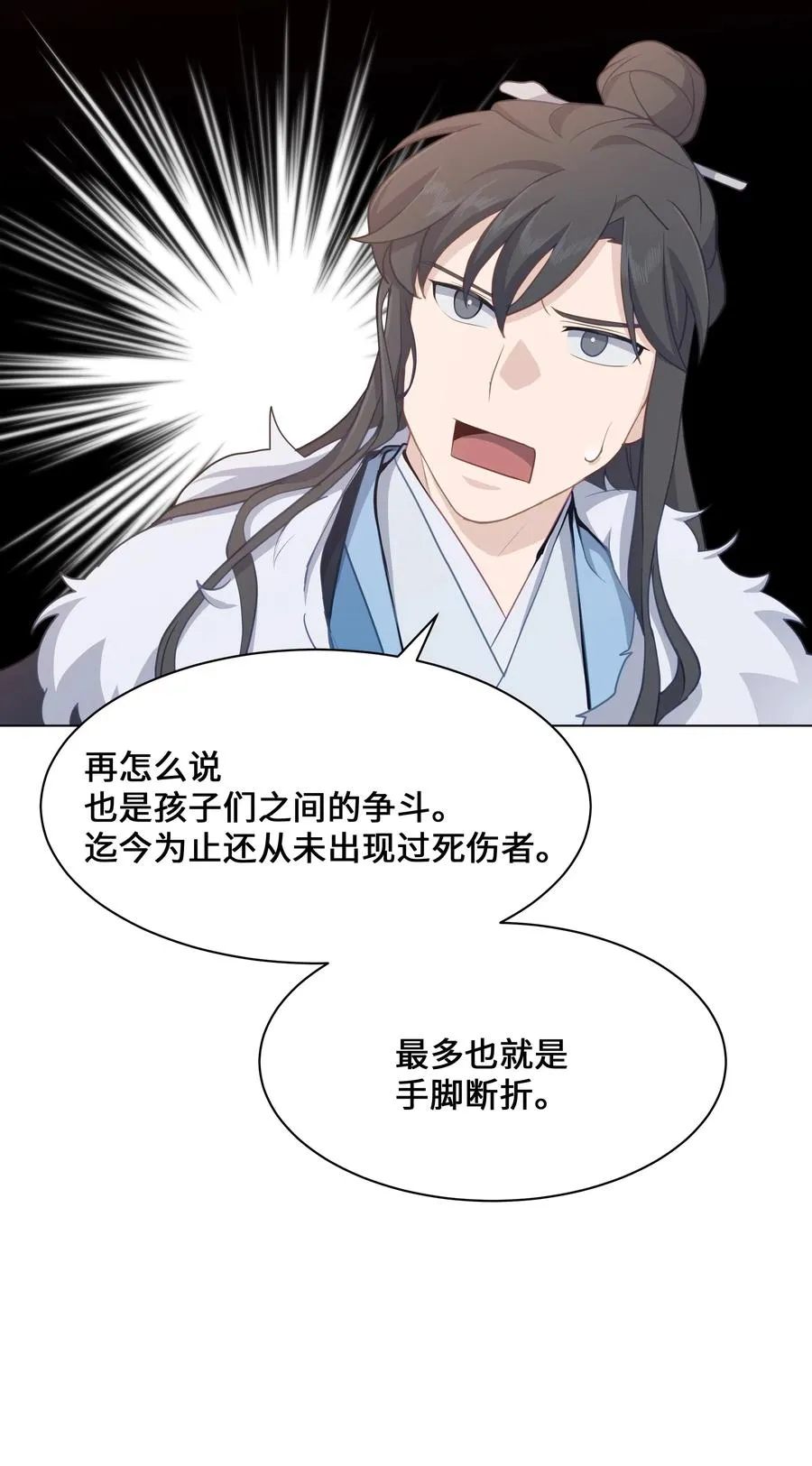 30 少龙大赛（1） 第17页