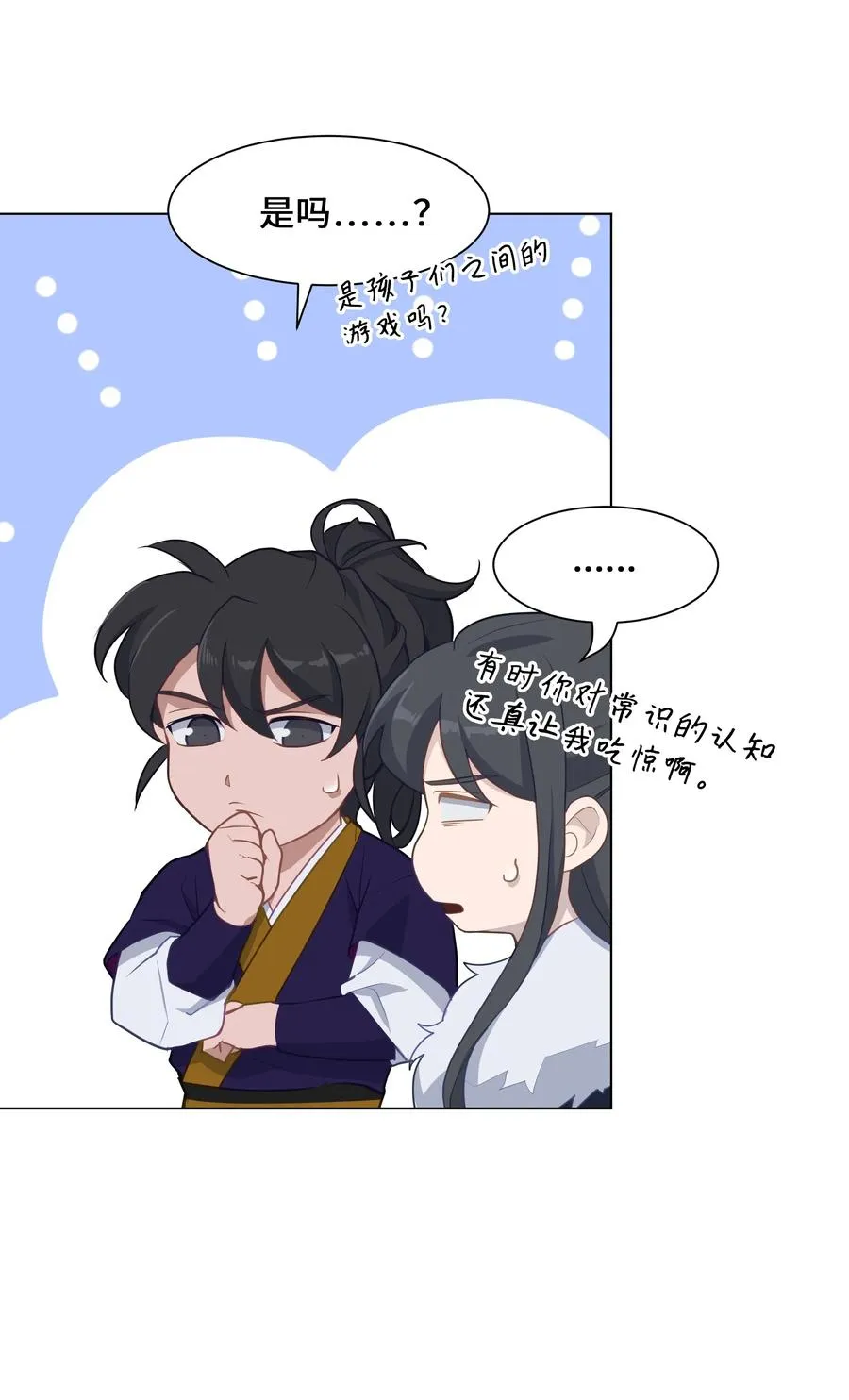 30 少龙大赛（1） 第18页