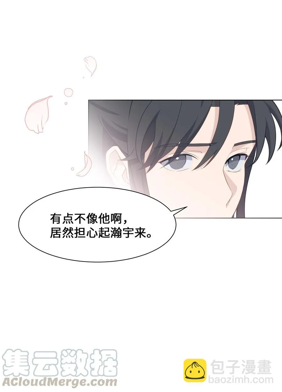 30 少龙大赛（1） 第19页