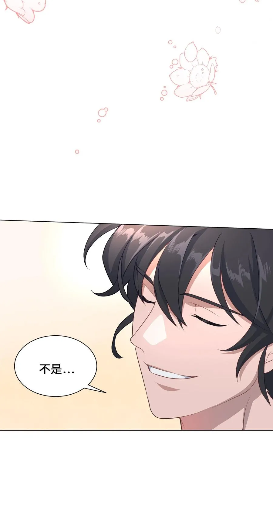 30 少龙大赛（1） 第21页
