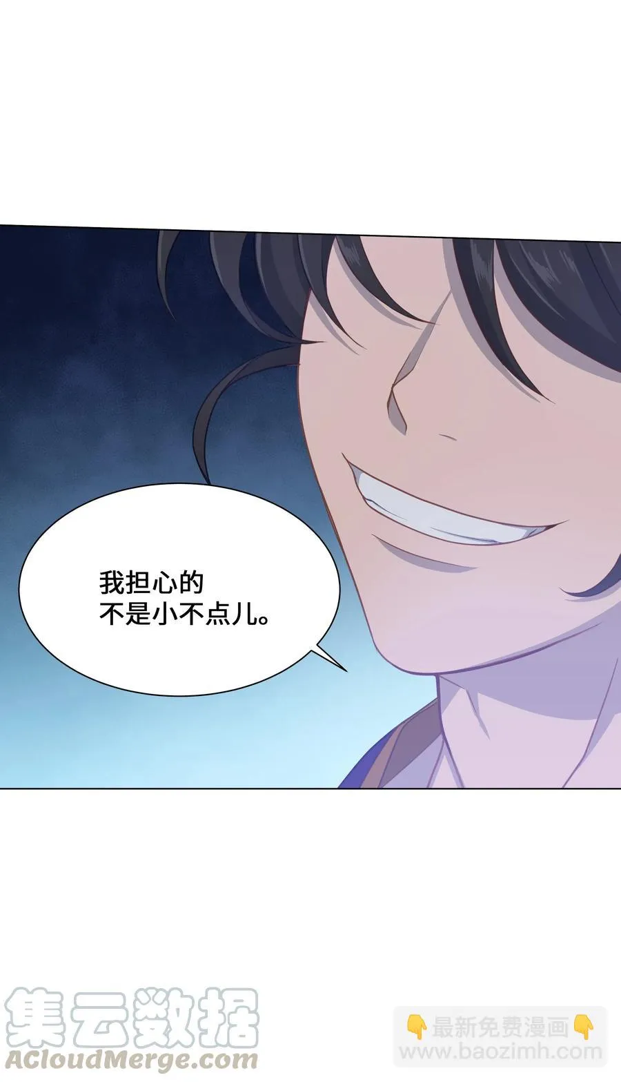 30 少龙大赛（1） 第22页