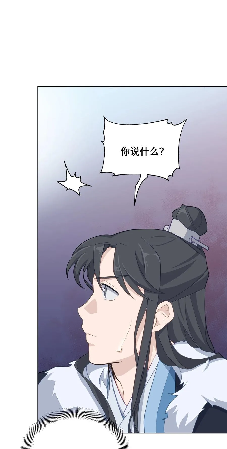 30 少龙大赛（1） 第23页