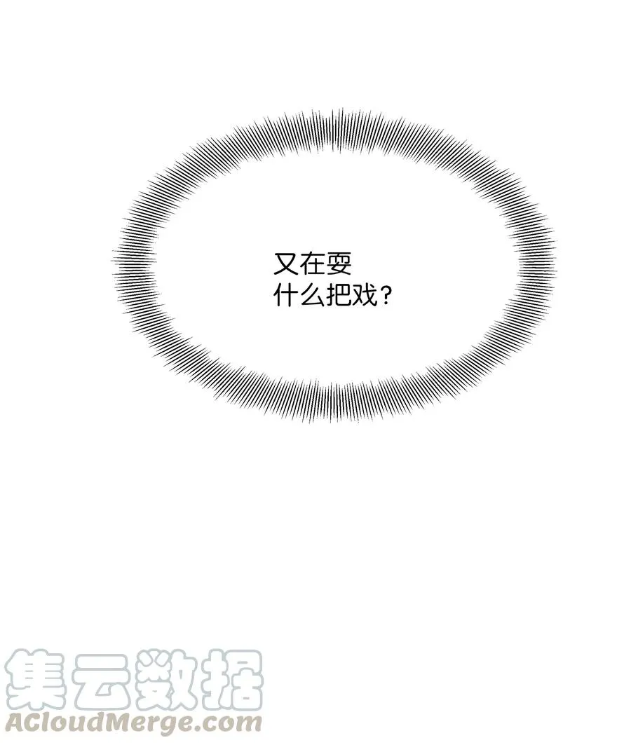30 少龙大赛（1） 第25页