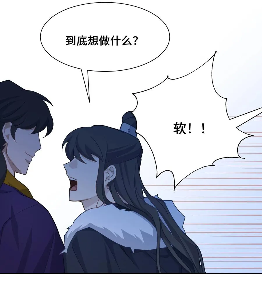 30 少龙大赛（1） 第26页