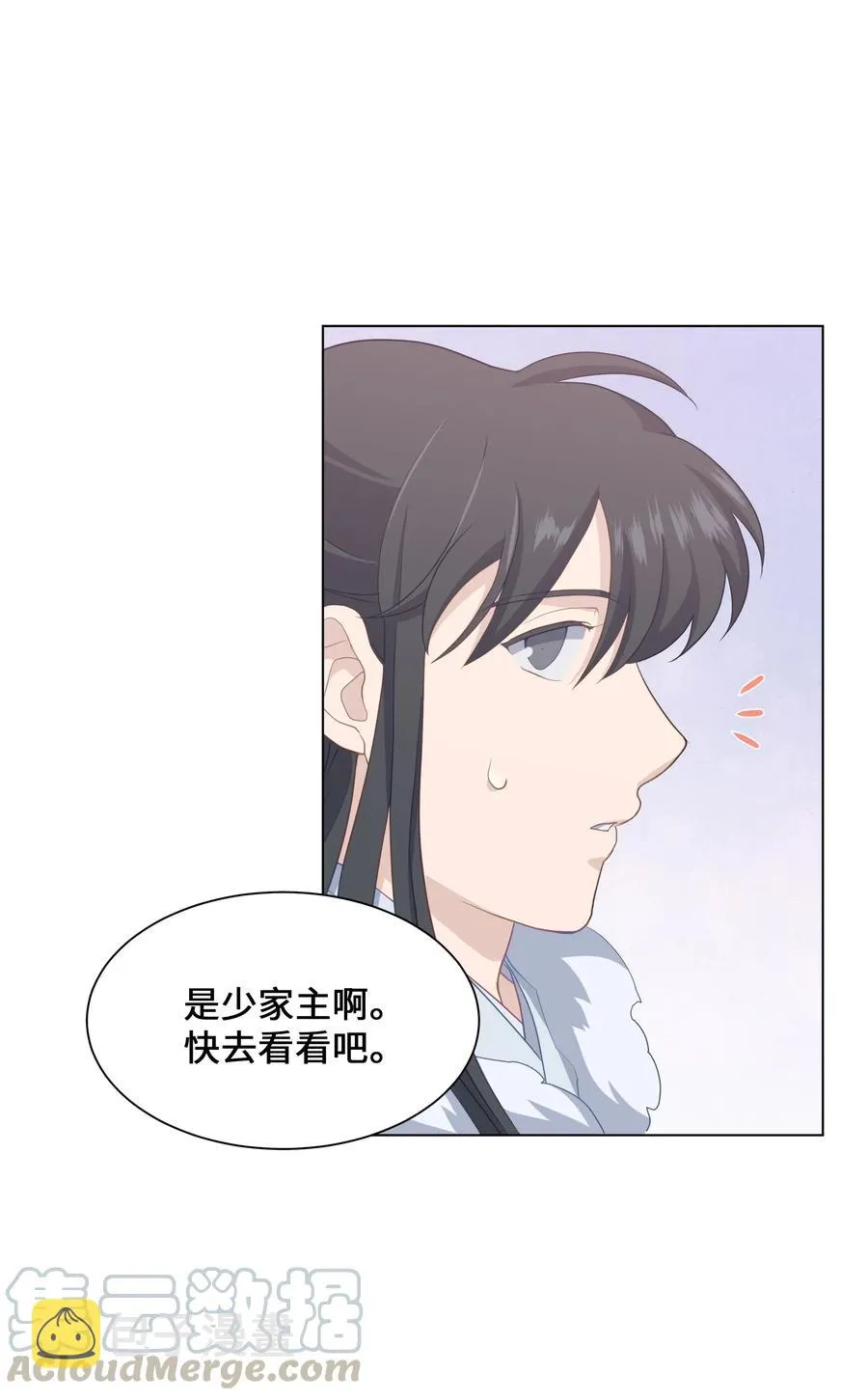 30 少龙大赛（1） 第28页
