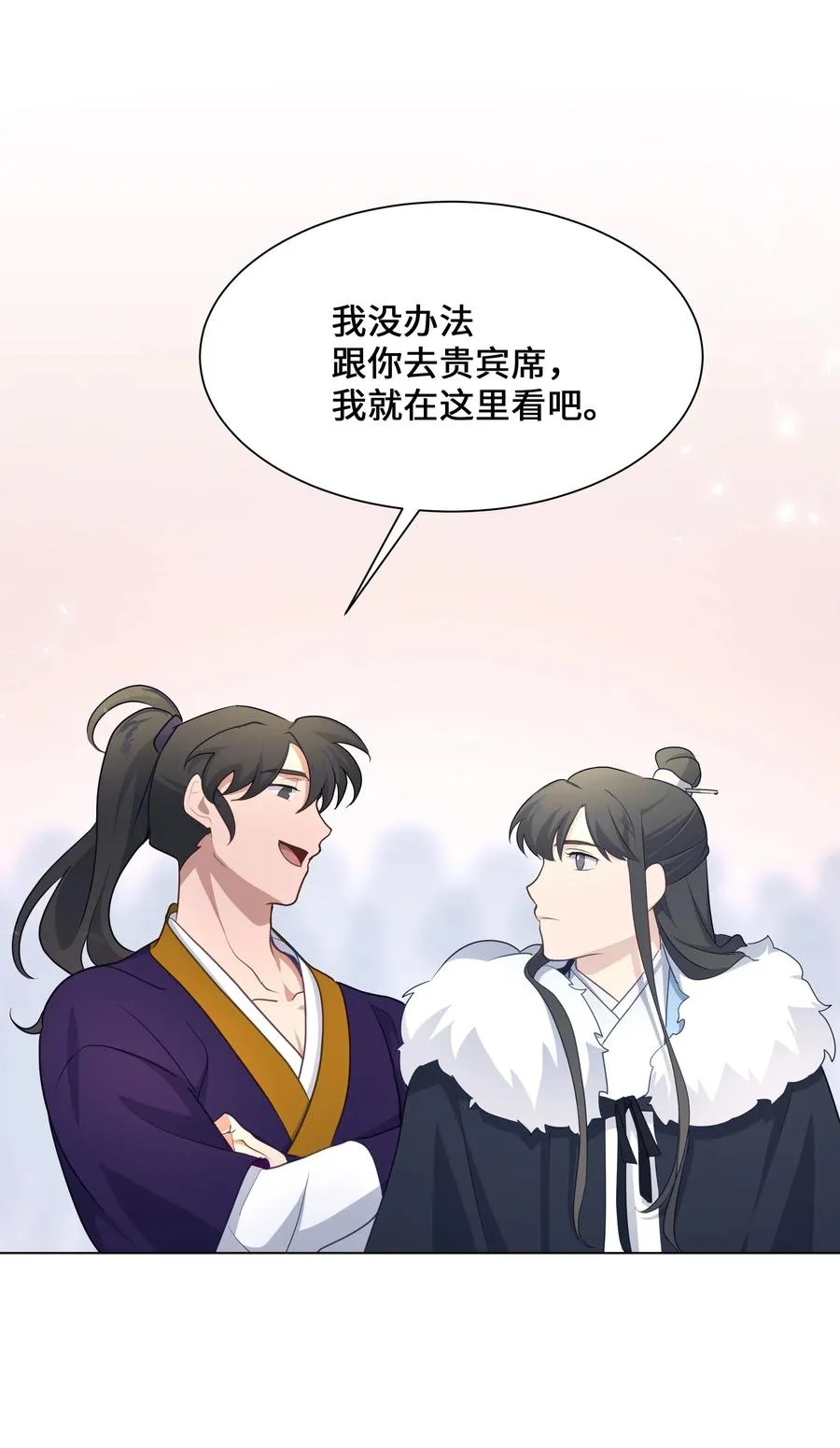 30 少龙大赛（1） 第29页