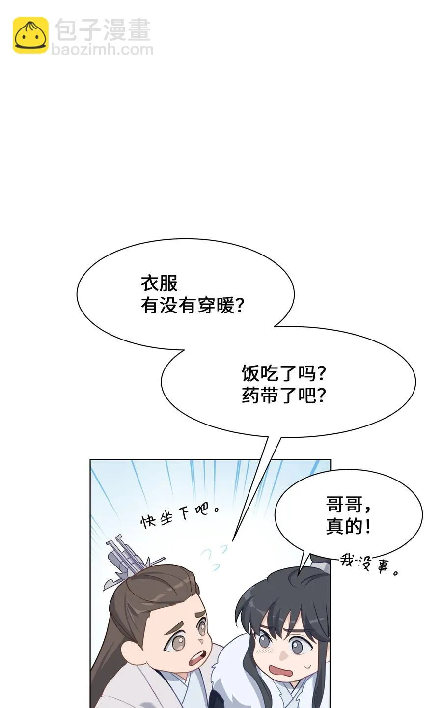 30 少龙大赛（1） 第32页