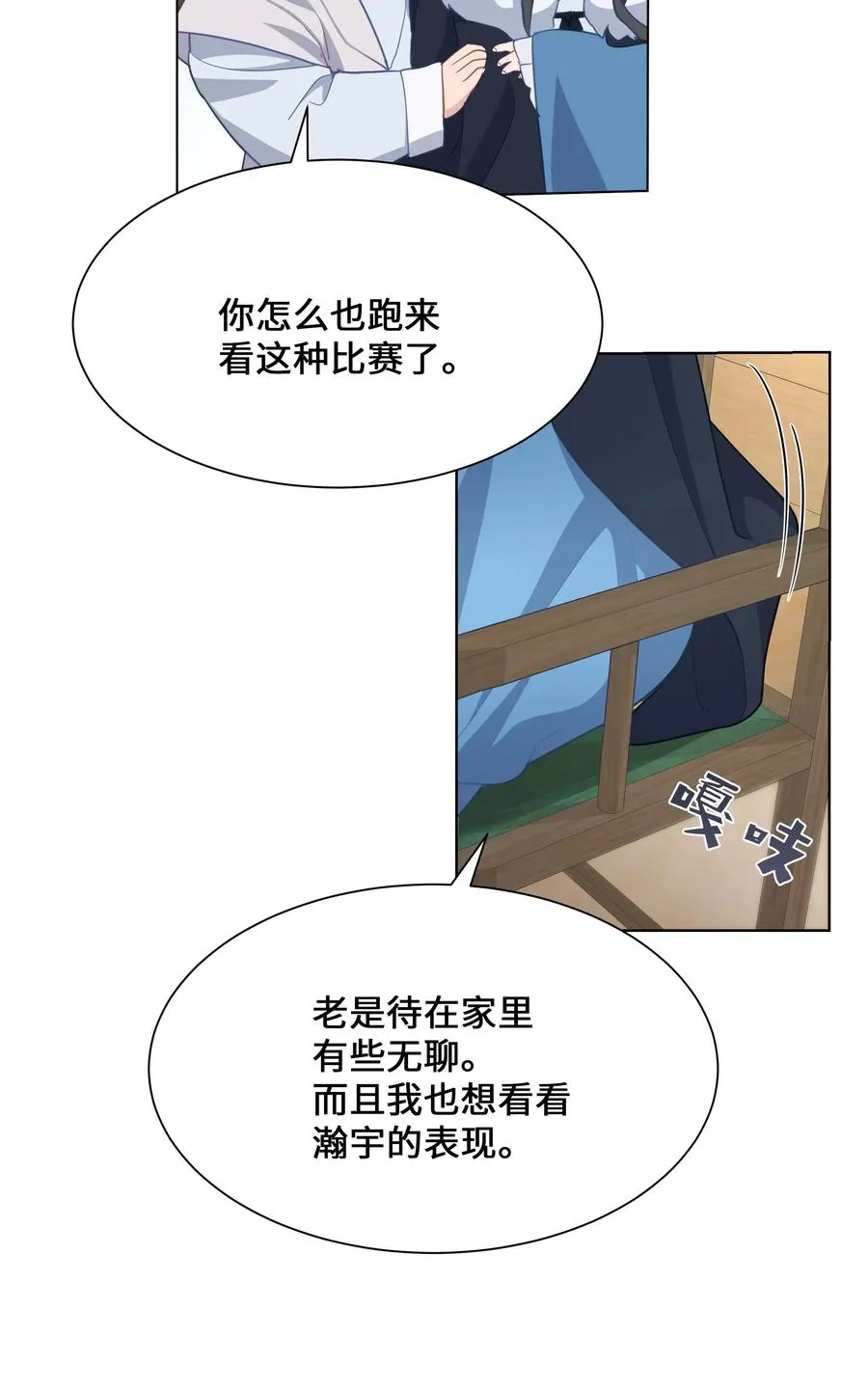 30 少龙大赛（1） 第33页