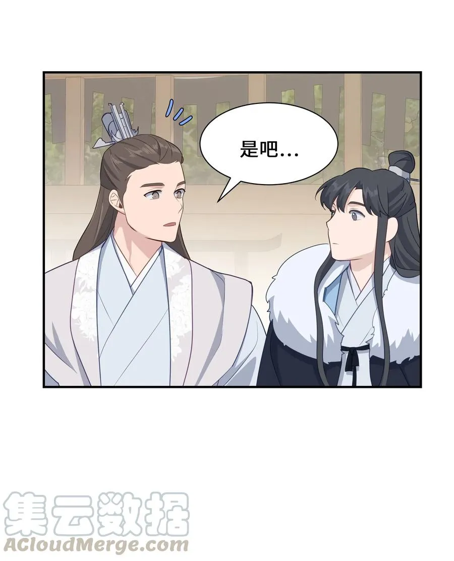 30 少龙大赛（1） 第34页