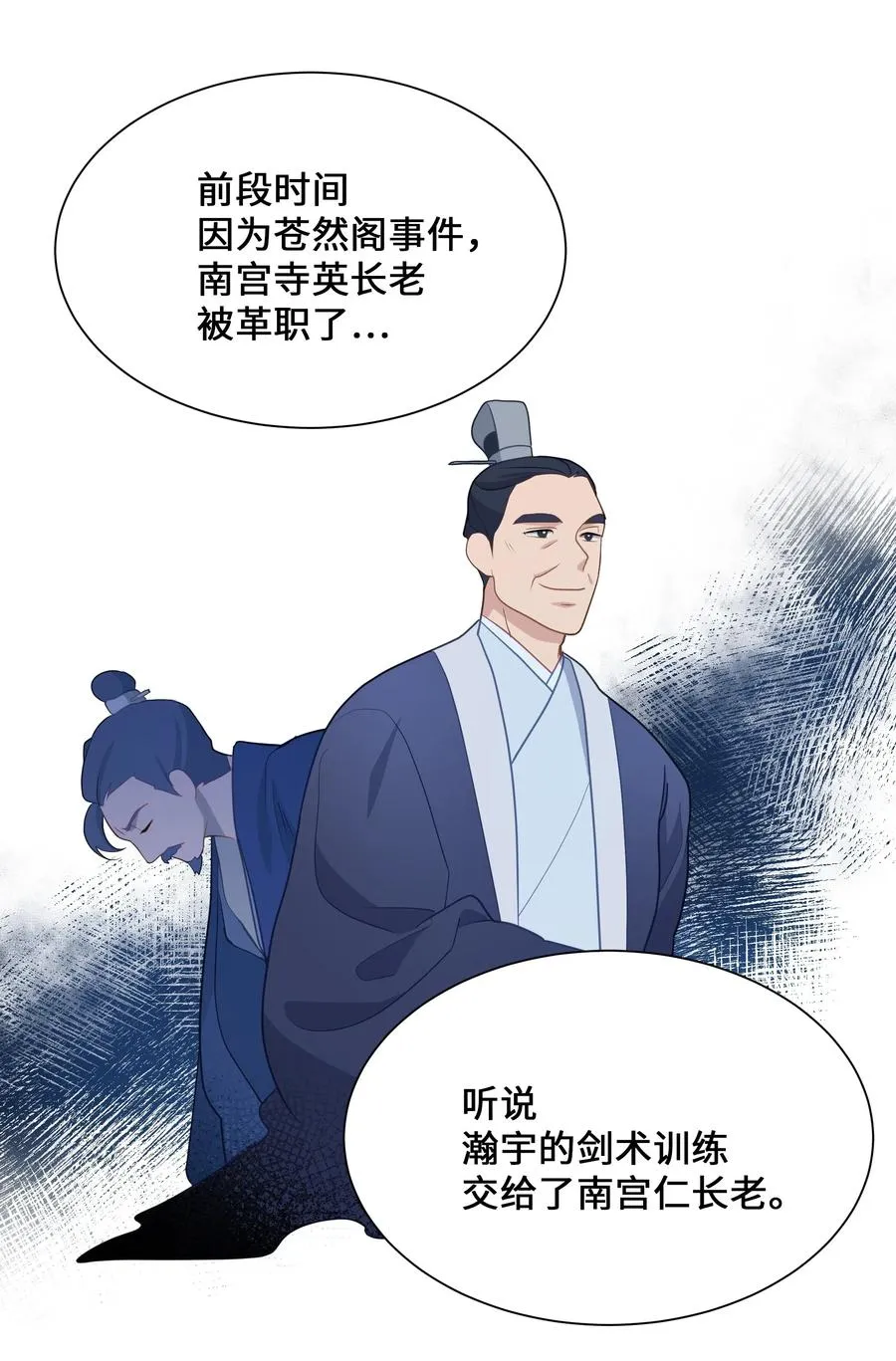 30 少龙大赛（1） 第35页