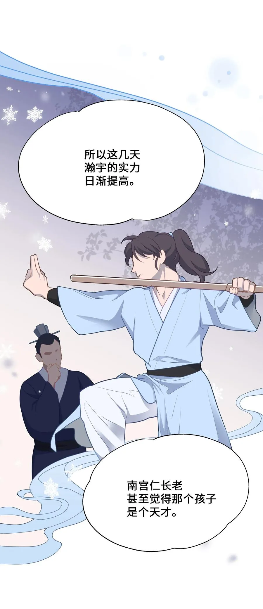 30 少龙大赛（1） 第36页