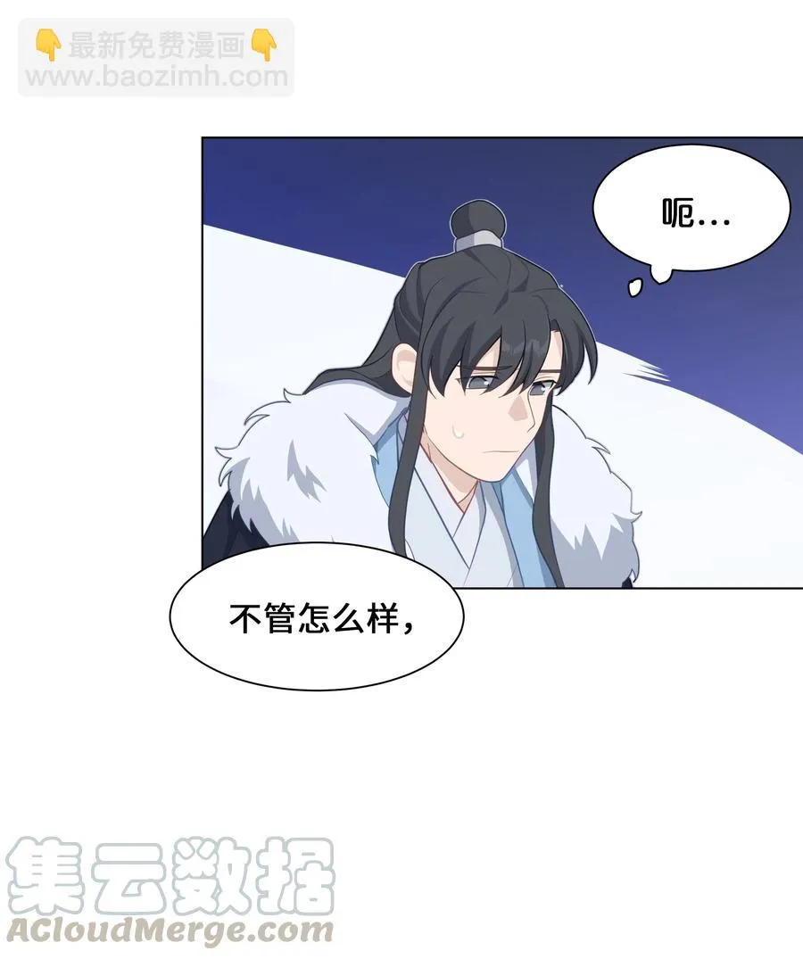 30 少龙大赛（1） 第37页