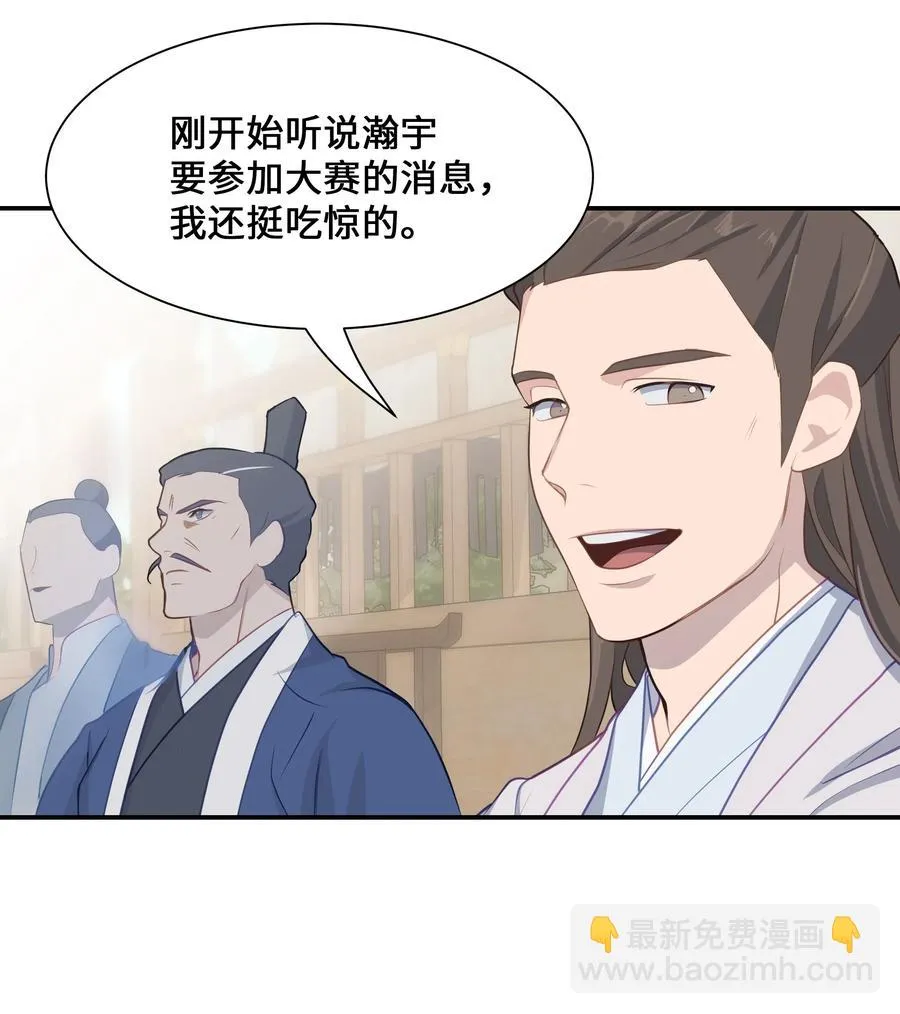 30 少龙大赛（1） 第38页