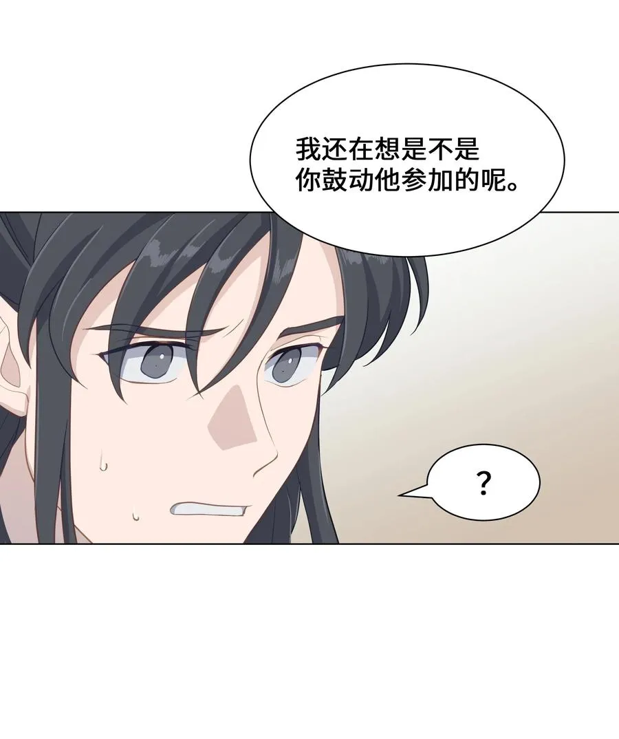 30 少龙大赛（1） 第39页