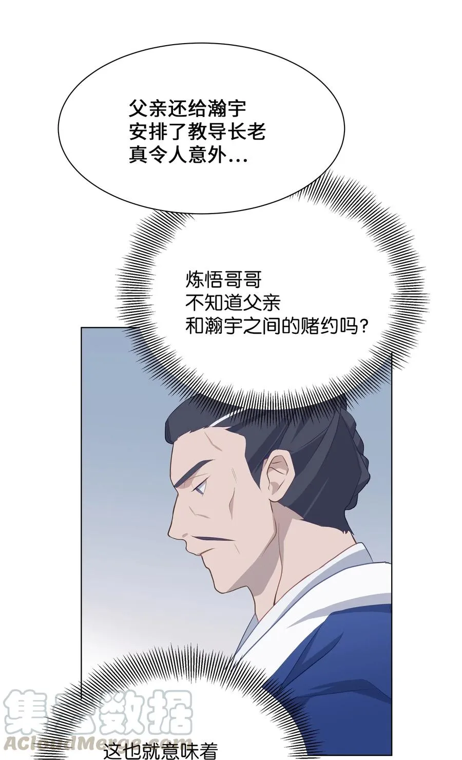 30 少龙大赛（1） 第40页