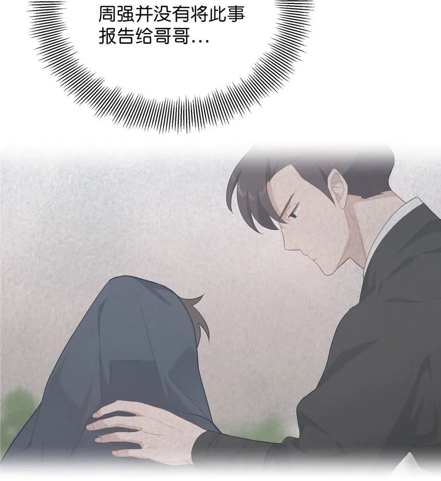 30 少龙大赛（1） 第41页