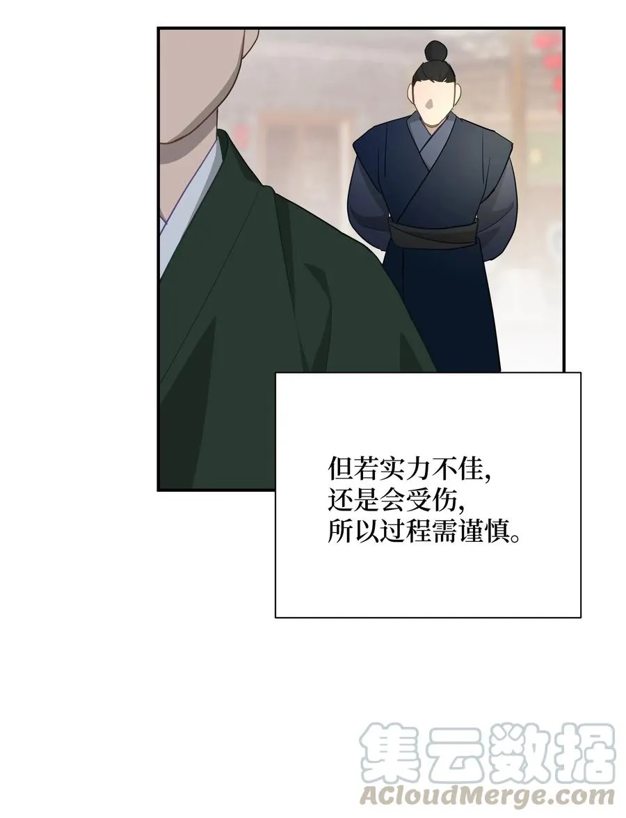 30 少龙大赛（1） 第46页