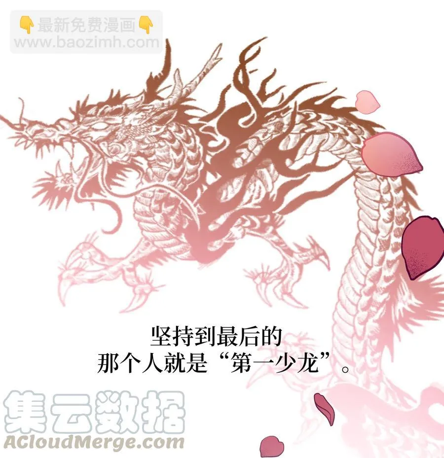 30 少龙大赛（1） 第49页