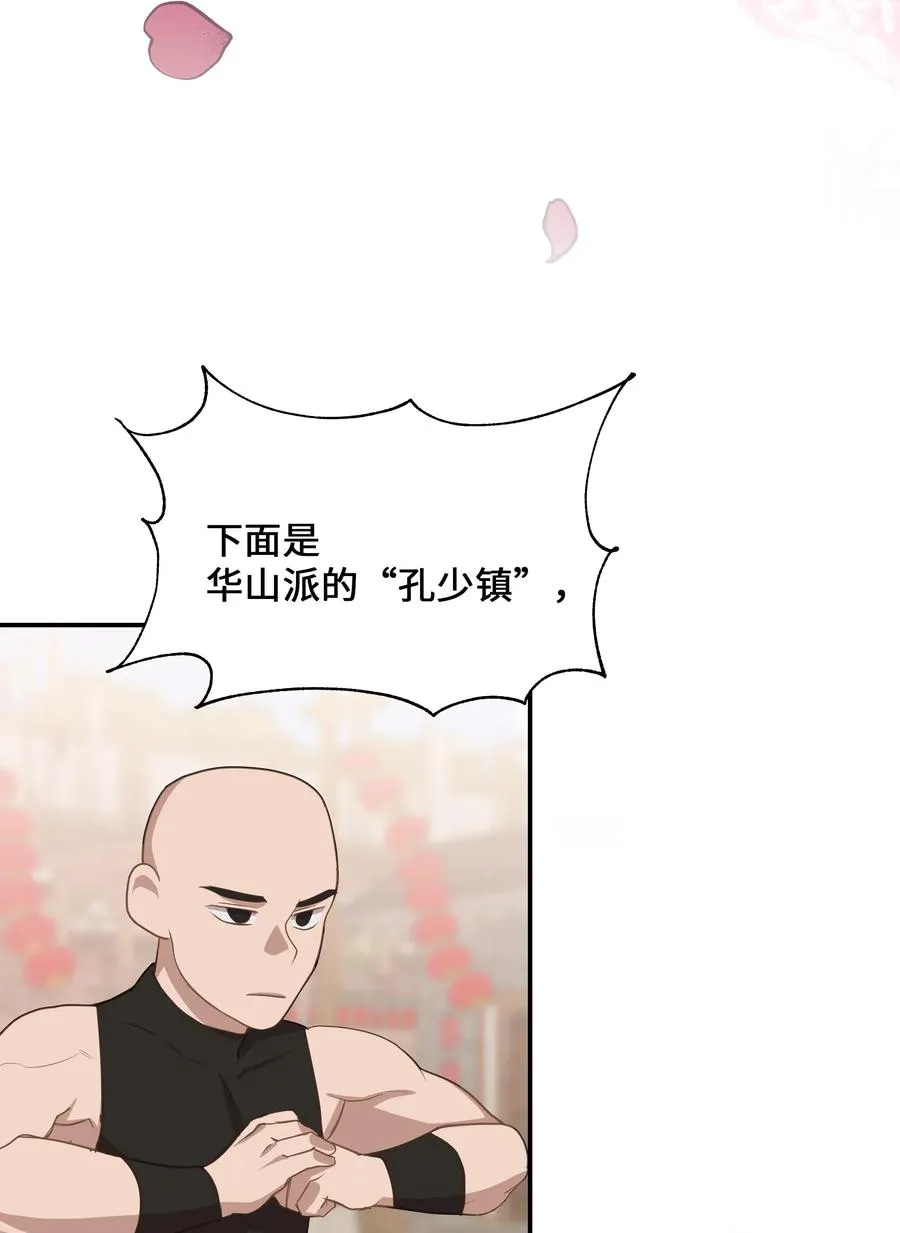 30 少龙大赛（1） 第50页