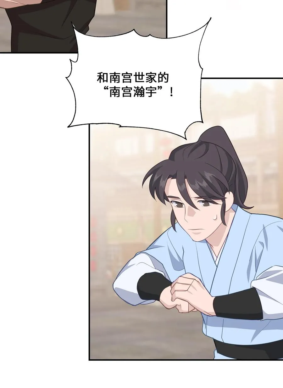 30 少龙大赛（1） 第51页