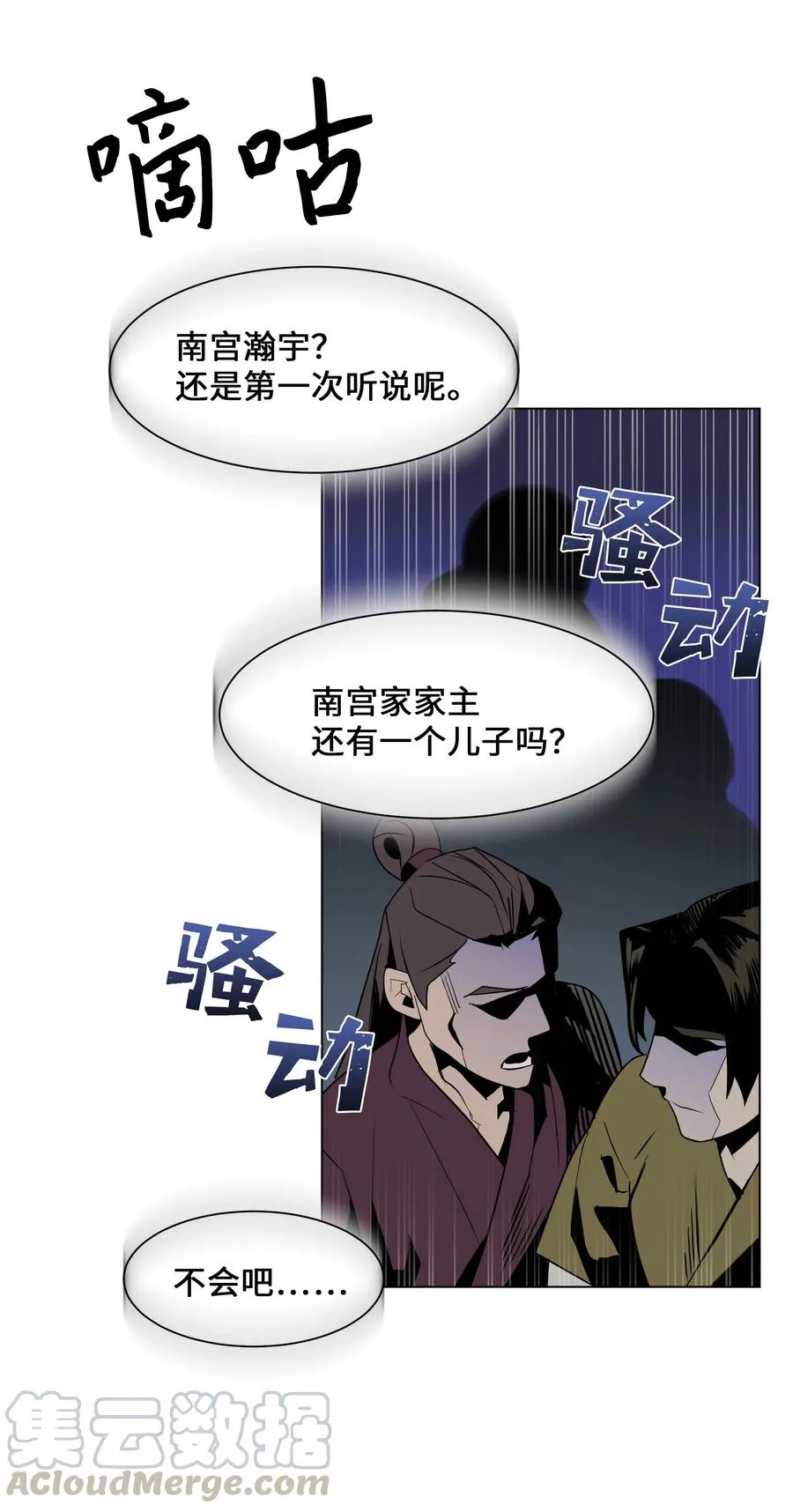 30 少龙大赛（1） 第52页