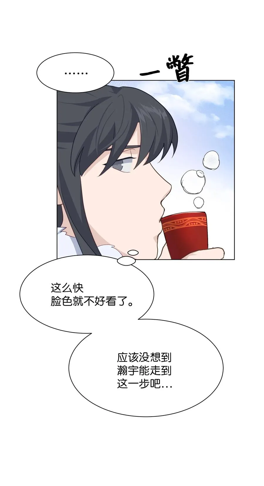 30 少龙大赛（1） 第54页