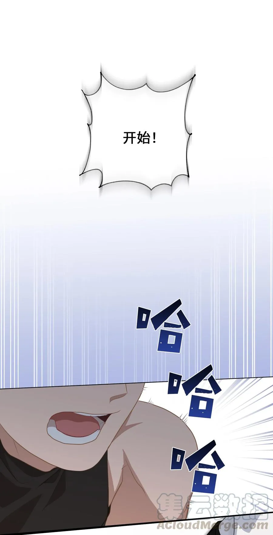 30 少龙大赛（1） 第55页