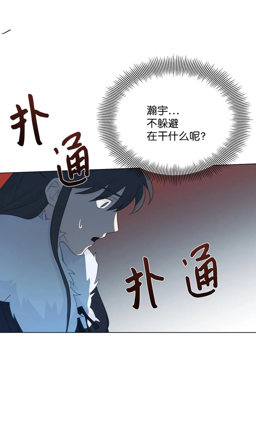 30 少龙大赛（1） 第60页