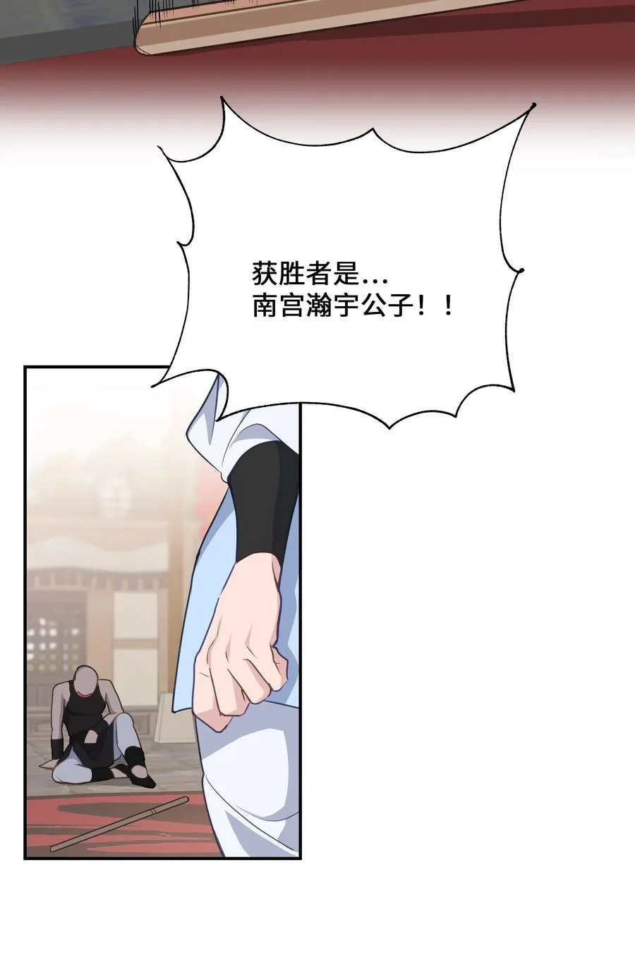30 少龙大赛（1） 第66页