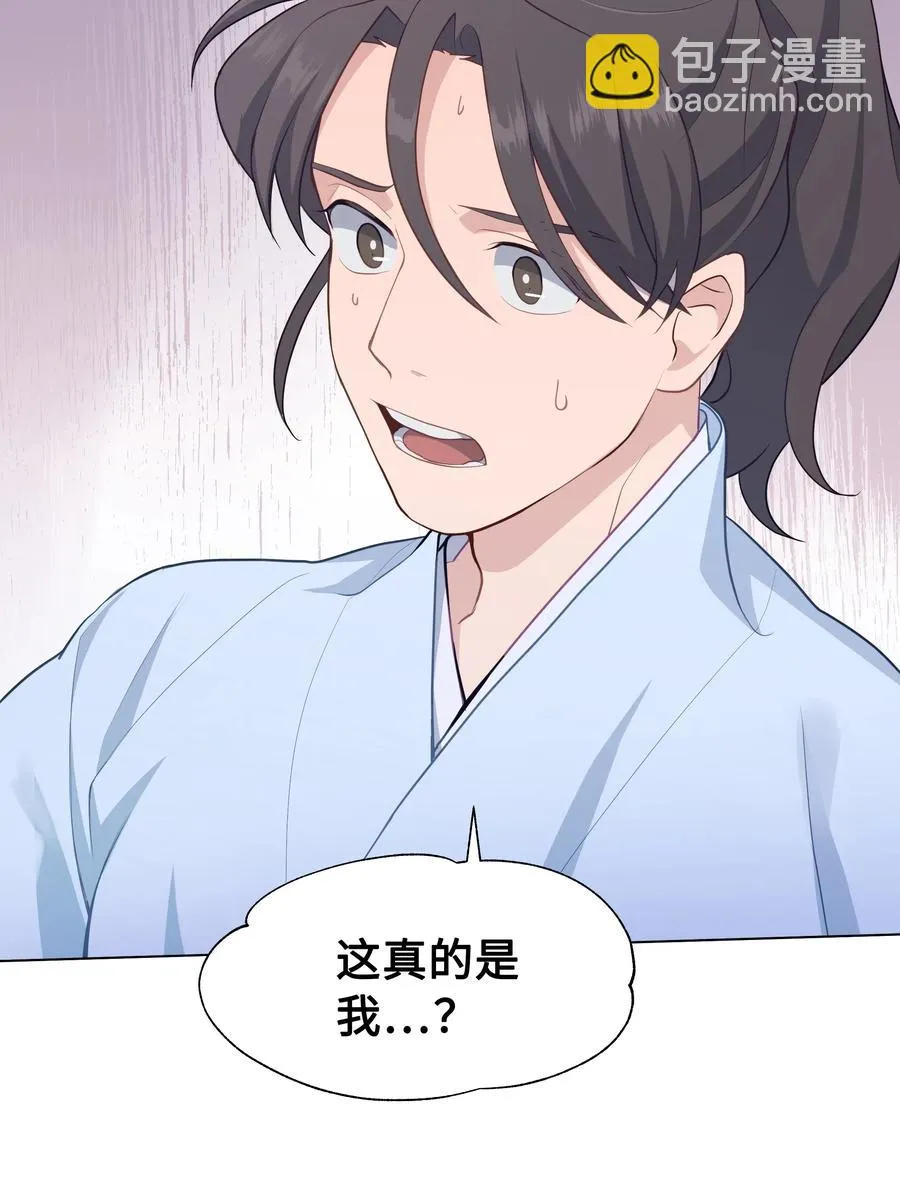 30 少龙大赛（1） 第68页