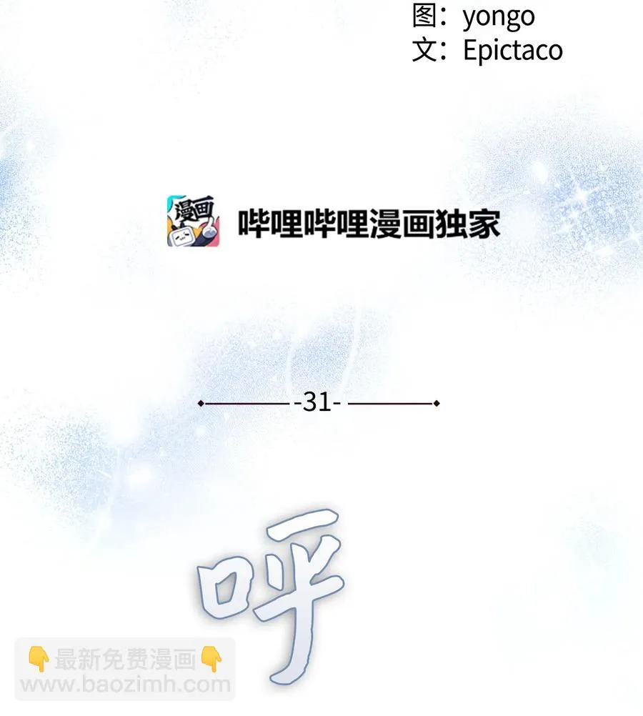 31 少龙大赛（2） 第2页