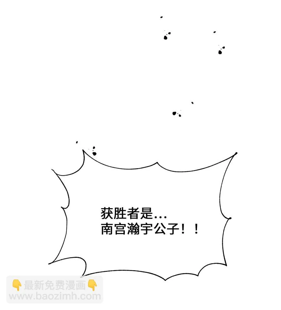 31 少龙大赛（2） 第5页