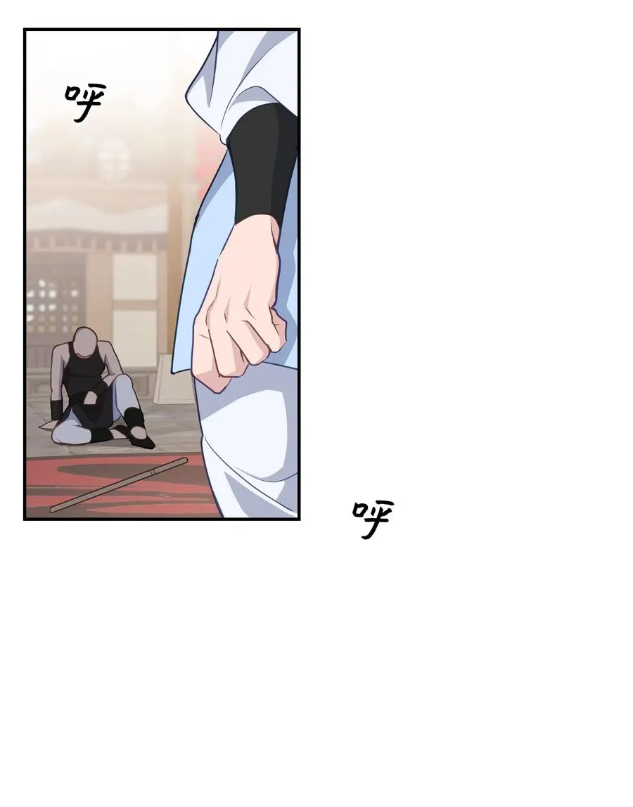 31 少龙大赛（2） 第6页