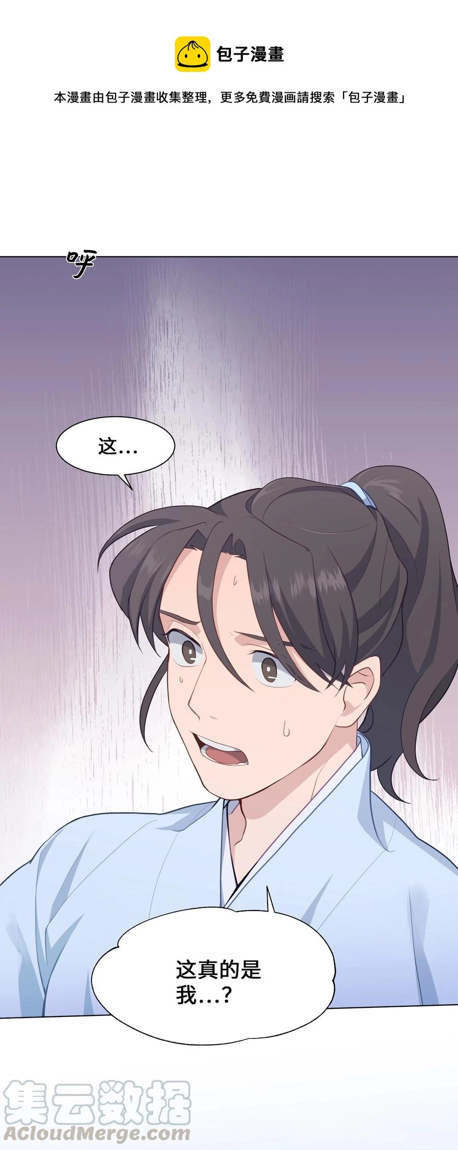 31 少龙大赛（2） 第7页