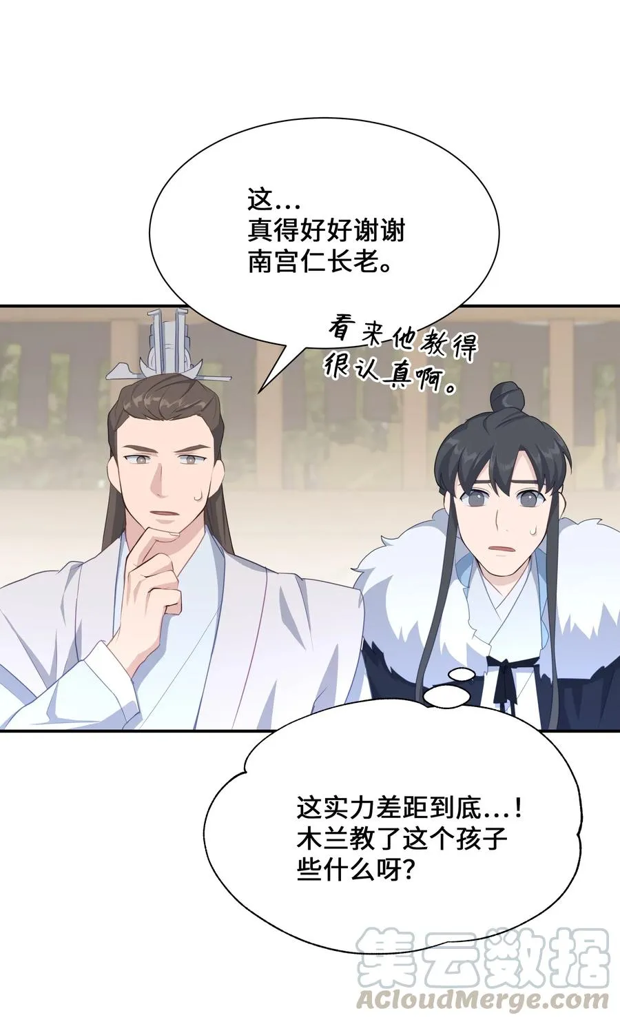 31 少龙大赛（2） 第10页
