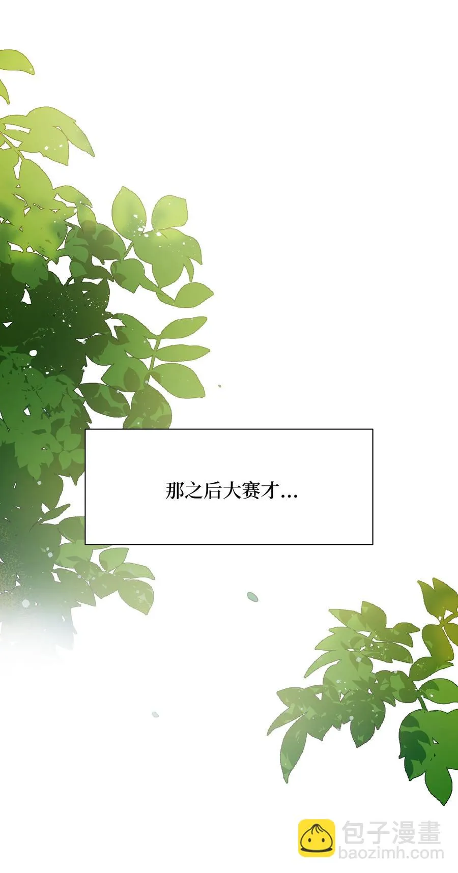 31 少龙大赛（2） 第11页