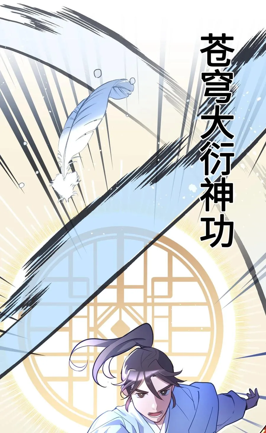 31 少龙大赛（2） 第17页