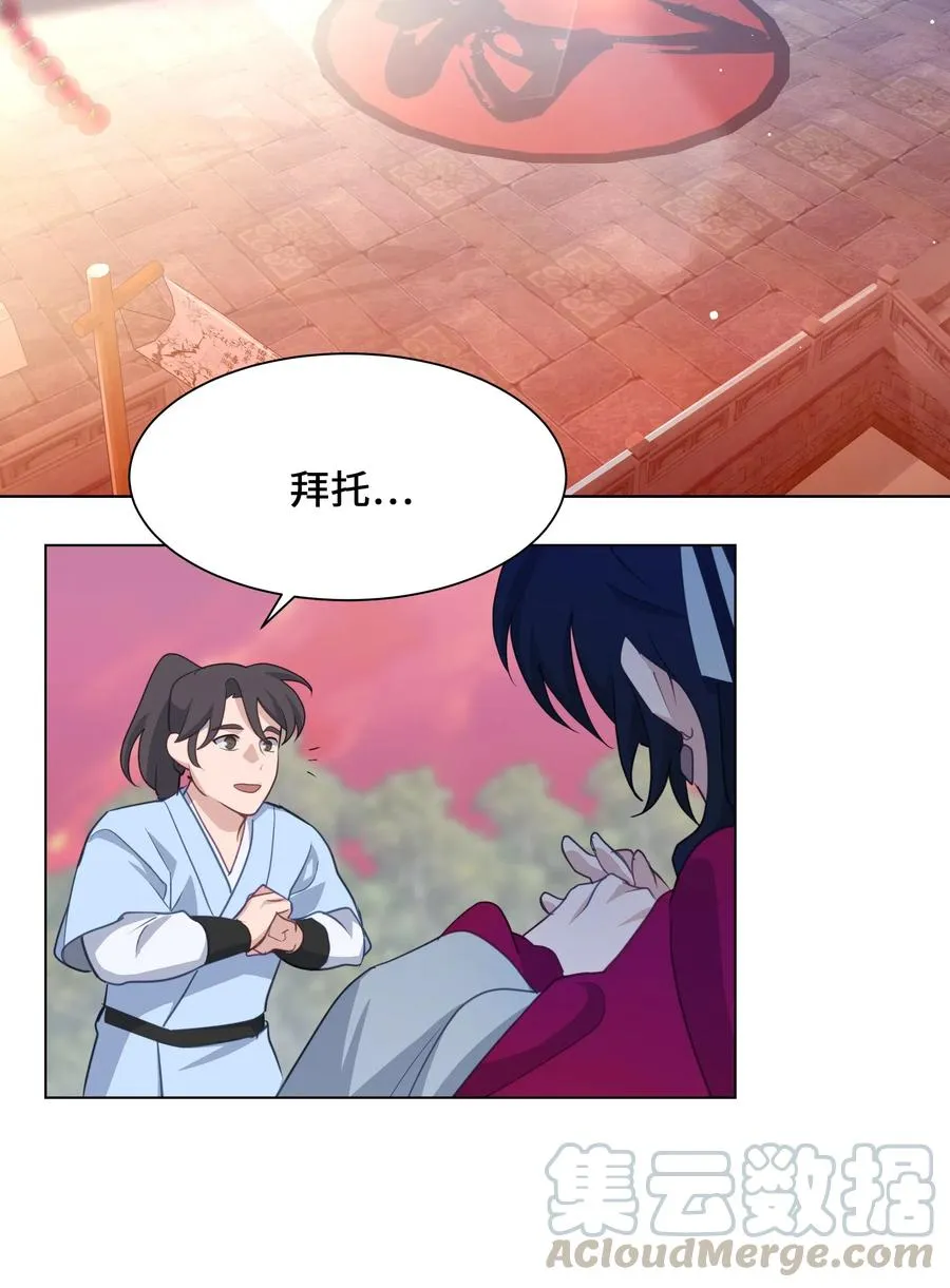 31 少龙大赛（2） 第28页