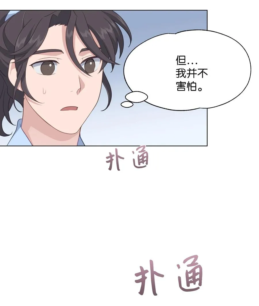 31 少龙大赛（2） 第32页